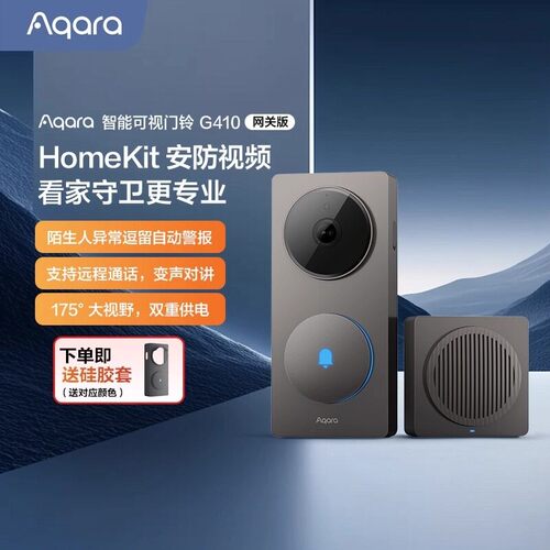 Aqara绿米联创智能可视门铃G410已接入HomeKit摄像头电子猫眼监控