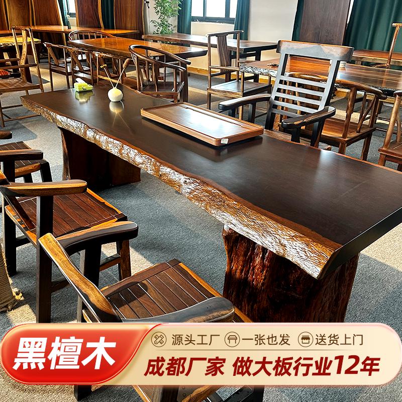 北美黑胡桃木实木大板茶桌茶台奥坎柚木白蜡乌金茶桌椅组合办公桌
