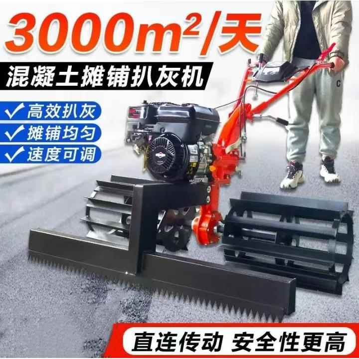 混土扒凝灰机小型汽路面砂浆整平油机手推泥JAW式柴油水路面摊铺