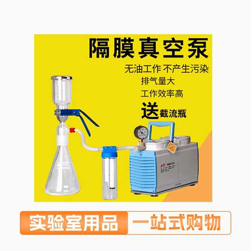 津腾GM-0.33/0.5/1.0A隔膜真空泵实验室无油自动微生物真空抽滤泵
