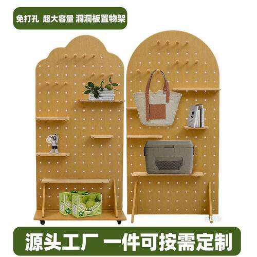 立式洞洞板置物架收纳整理架免打孔可移动架落地商用直播展示架