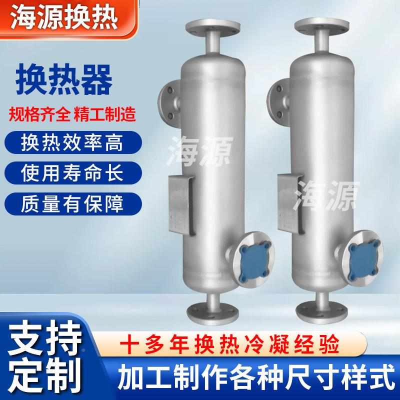 冷凝器换热器溶机螺纹有不锈钢加冷却热热剂热油导管式新款交换器