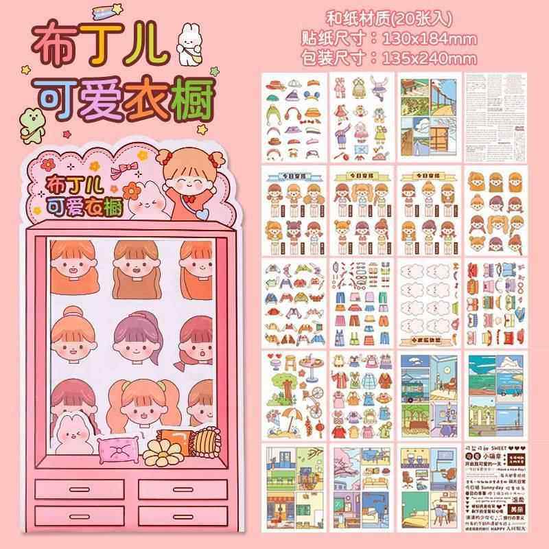 公主女孩换装贴纸儿童卡通高颜值换衣服可撕式梦幻衣橱便装贴画儿童益智专注力卡通玩具美丽公主贴贴画