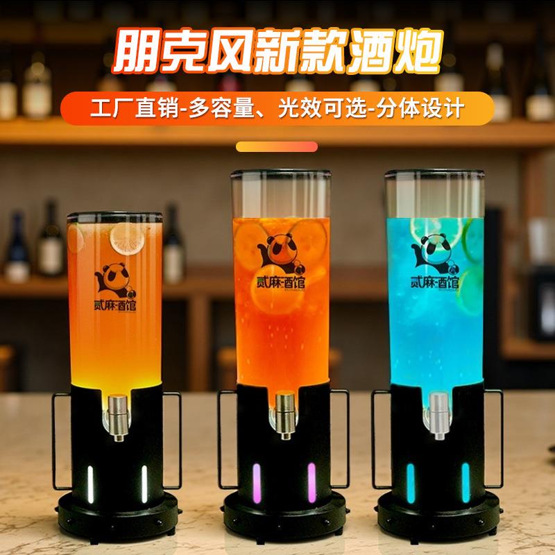 新发光酒炮3升餐吧清吧专用铁艺2升精酿扎啤桶网红可乐桶容器商用
