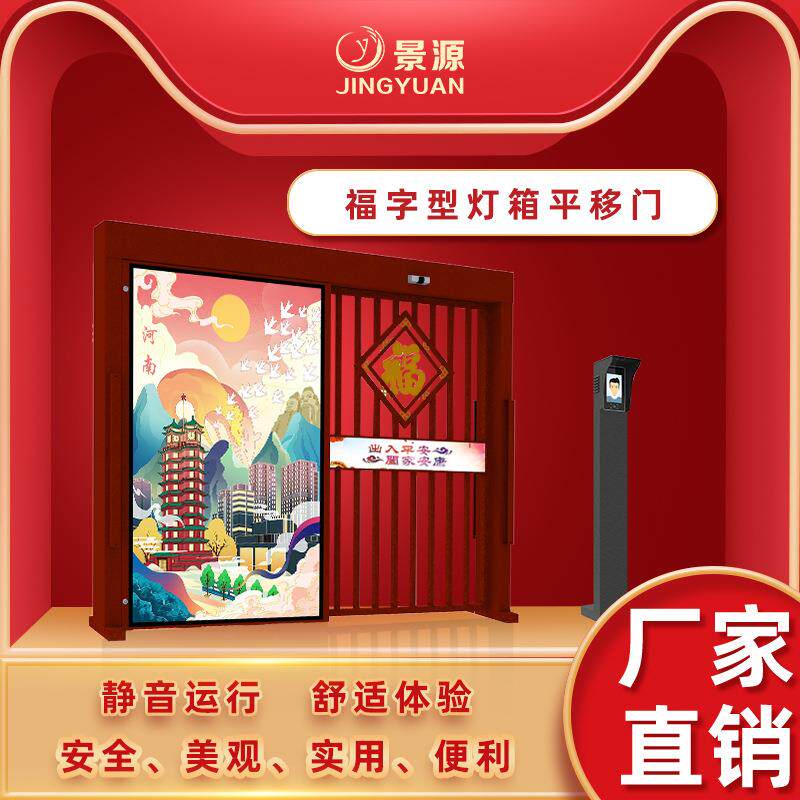 景源社区人行通道广告门灯箱平移门刷卡广告门厂家直销小区广告门