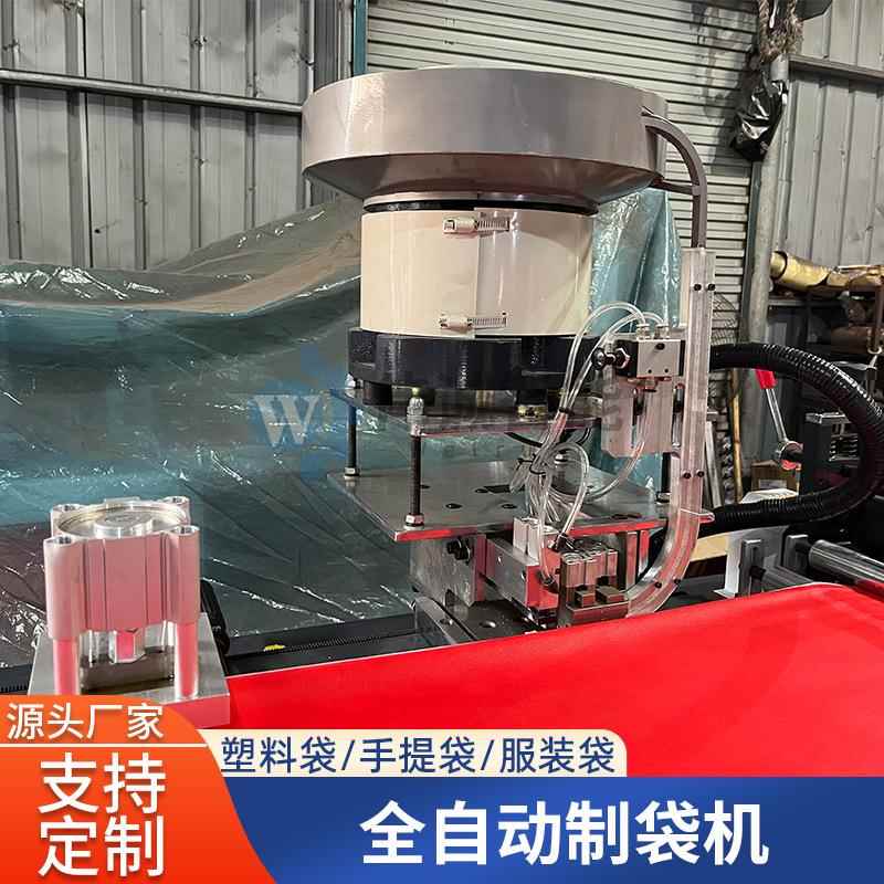 温州全自动无纺布链袋袋机拉服装袋手提袋制1000袋机设备制厂家