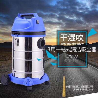 30L1400W干湿吹多用桶式吸尘器家用商用工业工厂洗车场吸水机