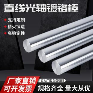 直线光轴/软轴硬轴45#钢镀铬棒/活塞杆/直径6MM-50MM导杆光杆导轨