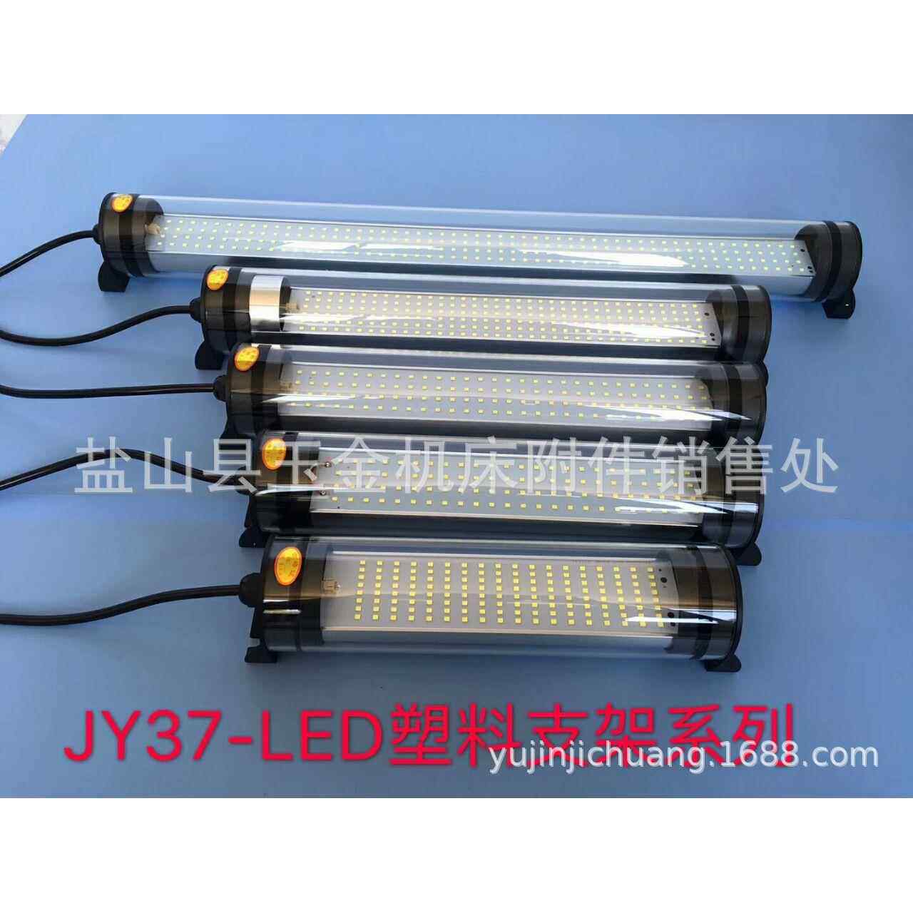 大亮度无阴影LED机床工作灯防水防爆长管荧光灯数控灯具量批