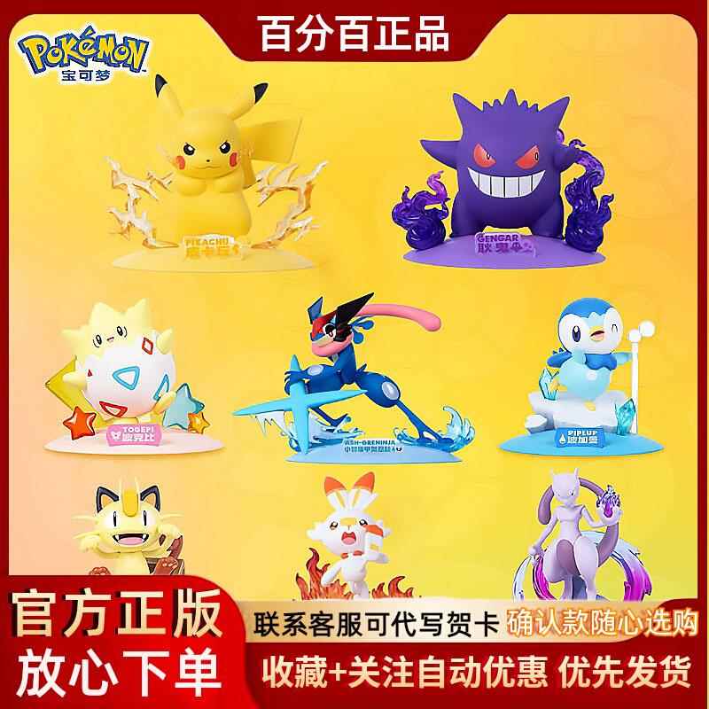 玩乐主义宝可梦手办皮卡丘耿鬼甲贺忍蛙小尺寸玩具桌面摆件公仔