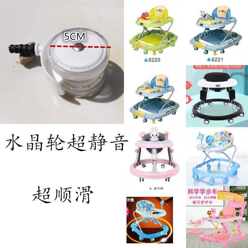 婴儿学步车轮子塑料万向直插式静音轮子螺丝轱辘幼儿童车通用配件