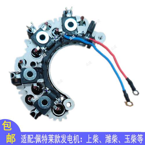 发电机整流桥适配佩特莱款2716D潍柴WD615上柴6114发电机二极管