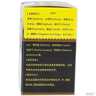 欧公坊泰国断痒拔毒膏【天猫正品】皮肤红疹痒脱皮抑菌止痒乳软膏