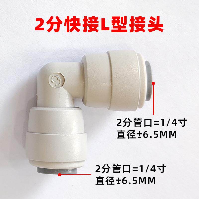 净水机内丝内牙4分转2分净水器弯头快接直通PE管3分外丝快速接头