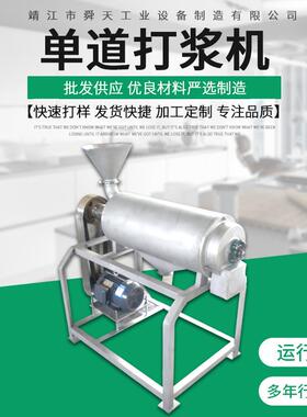 去核道打浆机DJ1-0.5小型道打浆机红枣去核去皮打浆