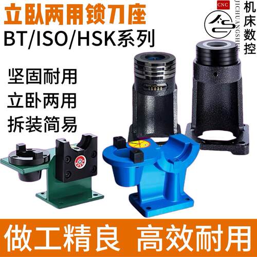 BT40锁刀座CNC加工中心拆刀座铸铁刀座BT30 BT50刀柄固定轴承座