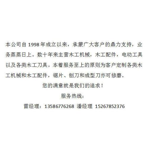 木工带锯条压料机押料机锯条压路整料机厂价直销分锯路锯条拨料机