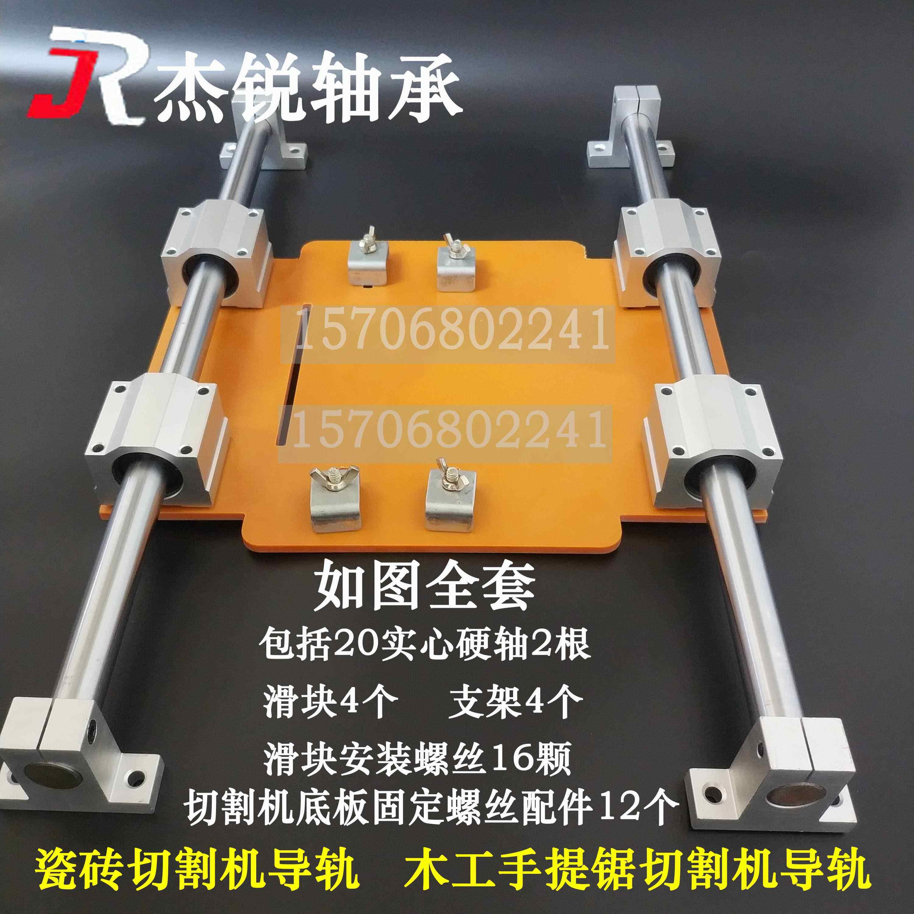 光轴锯云石机导轨木工裁板瓷砖手推锯推台木工裁板切割机锯台全套