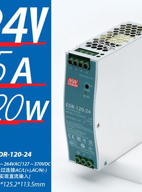 新款EDR明纬75/120150变w开关电12v//24v导轨22源0转24直流台湾5A