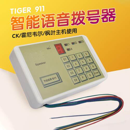 嘉智捷4G全网通拨号器兼容防盗报警器主机自动机房安防智能安防