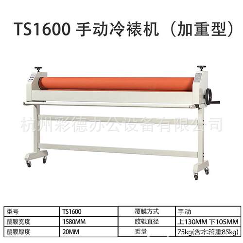 1.6米加重型手动冷裱机1600MM 图文店配套手动手摇膜机图宝牌