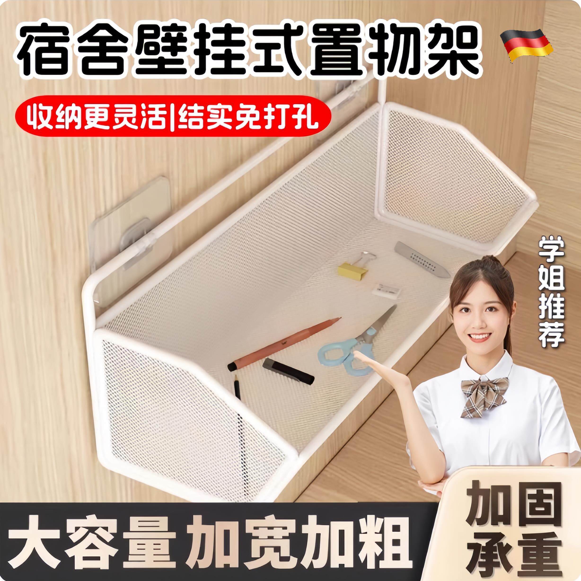 墙上置物架学生宿舍床上床边挂篮免打孔收纳层架子墙面壁挂式置物