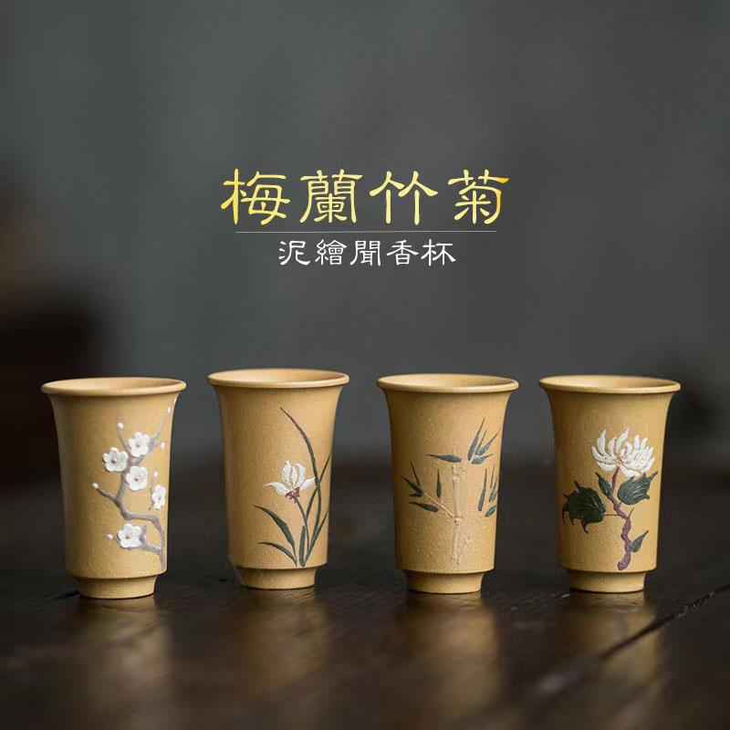 壶途站宜兴紫砂杯泥绘四君子主人杯闻香杯小杯子茶具套装梅兰竹菊