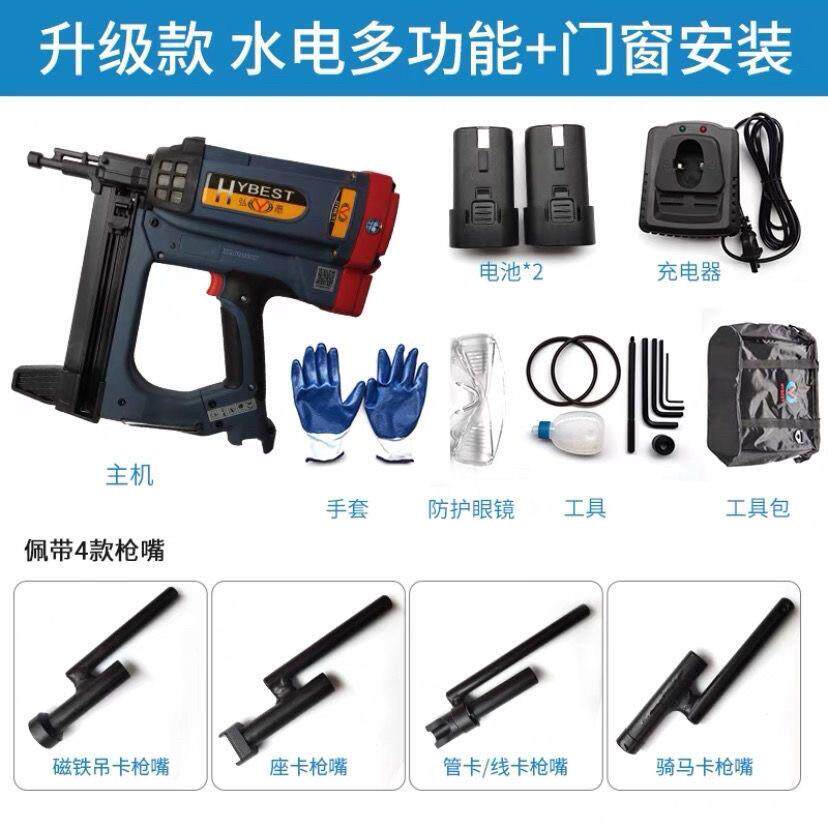 气瓦斯枪钉钉枪门窗线线槽动钢打钉CRX多功能瓦斯枪水电多用途瓦