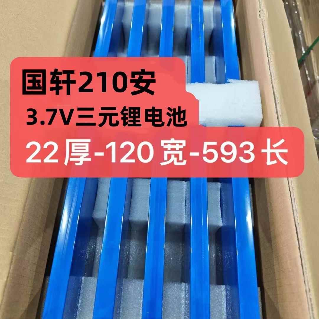 全新三元锂电芯210ah刀片电池3.7V大单体薄款动力电芯观光车