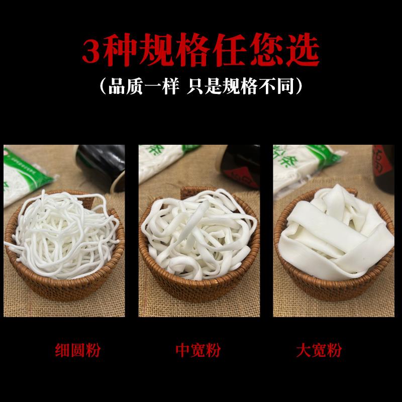 山西大同纯土豆粉条鲜粉条细圆宽粉大宽粉马铃薯粉火锅羊杂细粉条