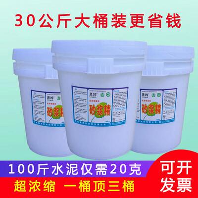 高浓缩砂浆精桶装建筑用砂浆王液体水泥胶精沙桨晶高效砌墙抹灰