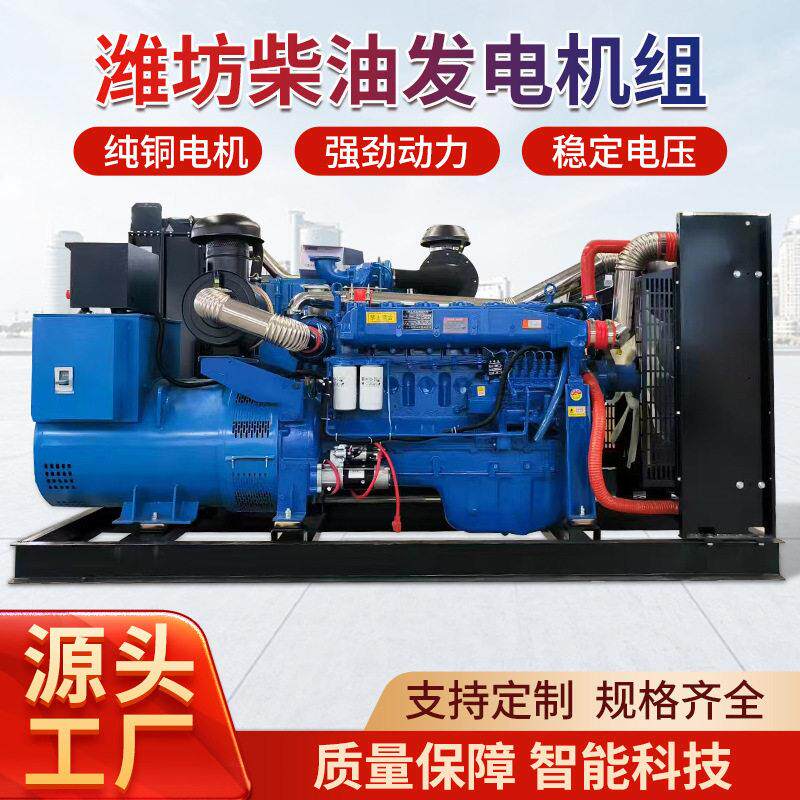 15-1000KW开架式柴油发电机组0KW40KW50KW75KW100KW水冷多缸动力