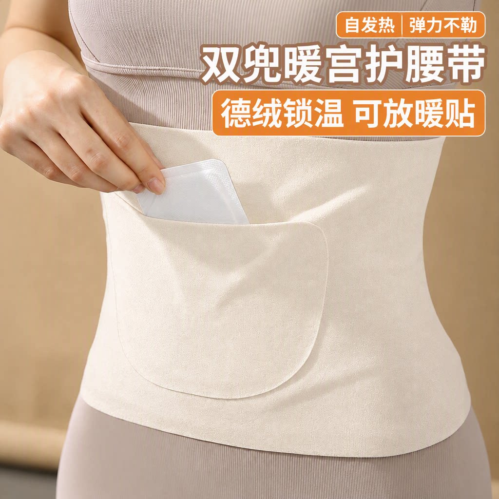保暖护腰带德绒自发热暖宫护肚子带双兜防寒热敷男女空调房保暖