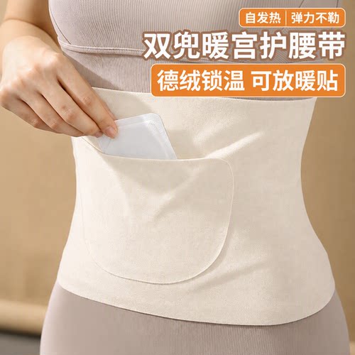 保暖护腰带德绒自发热暖宫护肚子带双兜防寒热敷男女空调房保暖