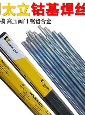 Stellite6 12 21钴基焊丝Co106 S111 S112钴基焊丝钴铬钨合金铸棒