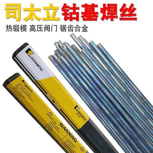 Stellite6 12 21钴基焊丝Co106 S111 S112钴基焊丝钴铬钨合金铸棒