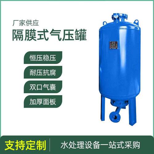 定压补水隔膜气压消防稳压恒压供水膨胀SQL400-SQL2000