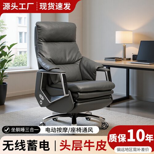 办公室久坐商务总裁真皮大班椅午休座椅牛皮电动智能按摩老板椅