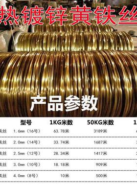 热镀铁锌防锈黄色工YMO铁丝铁钢丝8号铁丝园艺铁丝手丝葡线萄架拉
