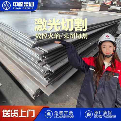 Q355D低合金钢板Q355NE/ND激光切割美标A36钢板Q690E/Q690E高强板