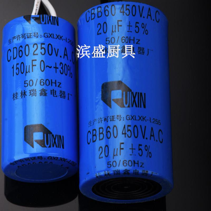 裕飞永强YQ-J12/22a/32绞肉机电容原装运行型切肉机配件启动电容