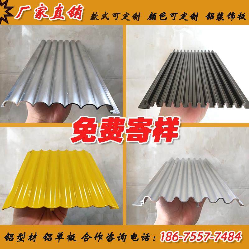 幕墙门头铝合金装饰板金属凹凸半圆烤漆护墙铝单板铝波浪板背景墙,金属材料及制品,铝板/铝扣板/铝吊顶/铝方通,淘宝优惠券,粉丝福利购,淘宝优惠卷