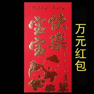 万元红包一万二万红包袋红包封利是封个性创意红包结婚婚庆用品