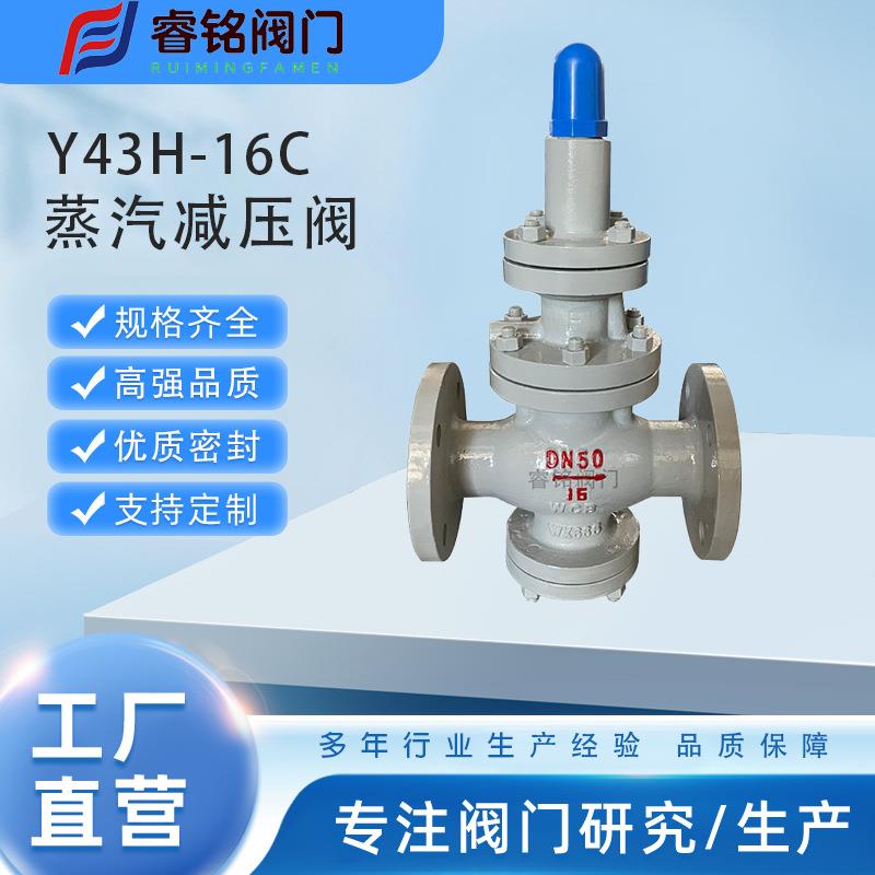Y43H铸钢减压阀蒸气减压阀先导活塞式减压阀减压稳压阀