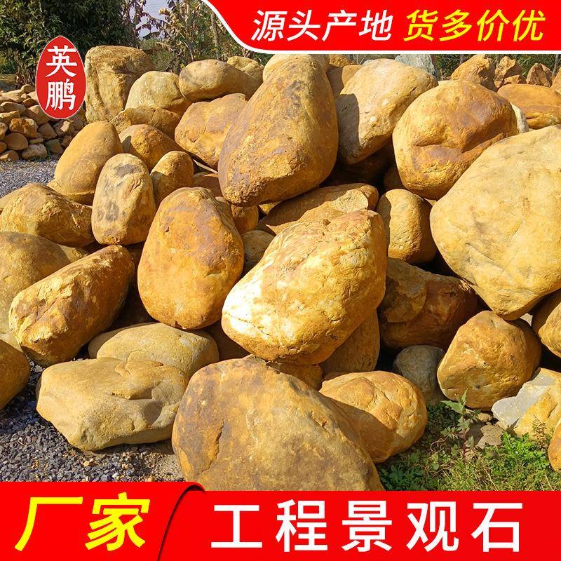 吨位点缀黄色卵石三亚鱼池驳岸围边景观石材厂家供应园林黄蜡石