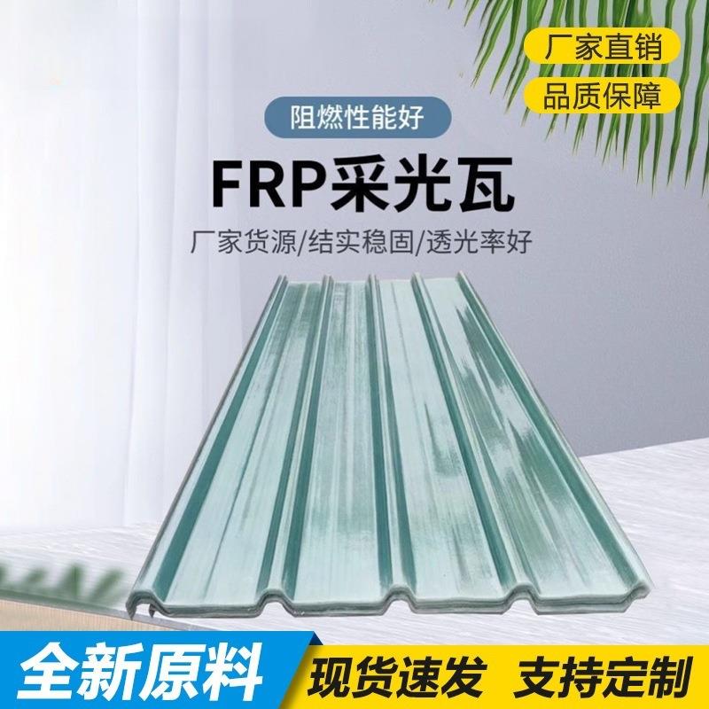 透明半透明FRP采光瓦阳光板屋顶瓦玻璃纤维透光波纹瓦片厂家抗UV图片