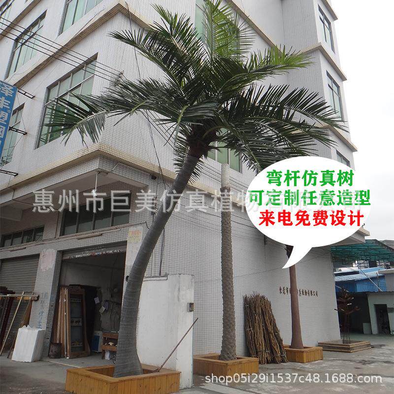 异形户外仿真大树仿真弯杆椰子树玻璃钢假树组合造景假椰子树叶