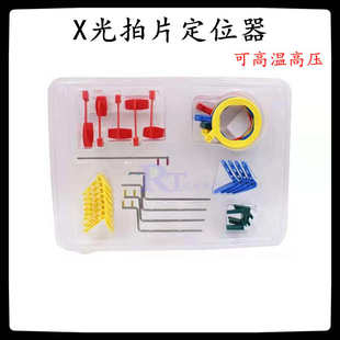 牙科口腔拍片平行投照器X光机拍片定位器套装胶片传感器支架包邮