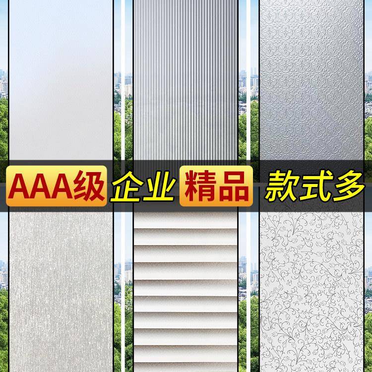 透光不透明莫隐私波离玻璃贴膜摸防晒遮生光庶卫洗澡间门窗户贴纸