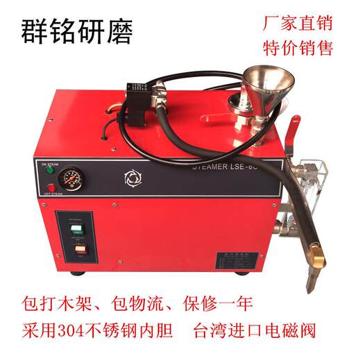 工厂直销高温蒸汽机清洗机 6升蒸汽机 饰品清洗机 珠宝加工设备
